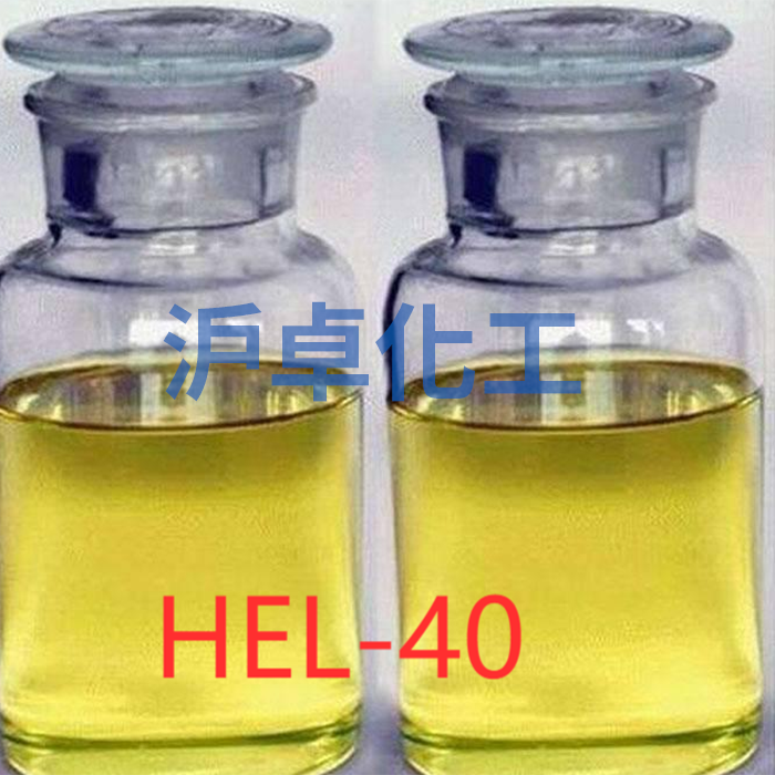 乳化剂HEL-40