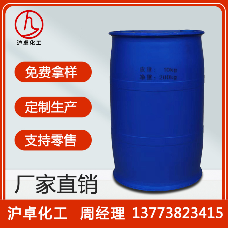 异辛醇硫酸钠